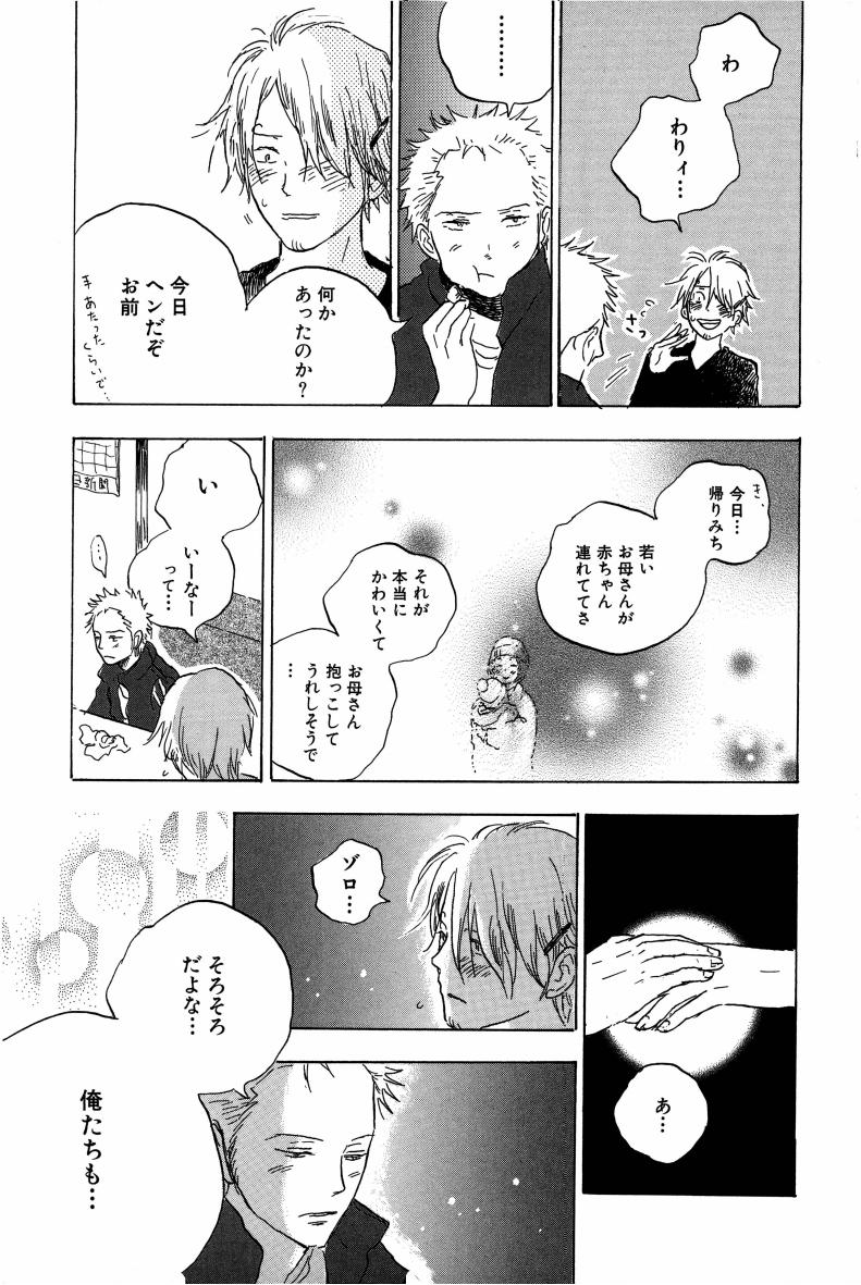 Doujinshi Selection Nobara Aiko - Page 152