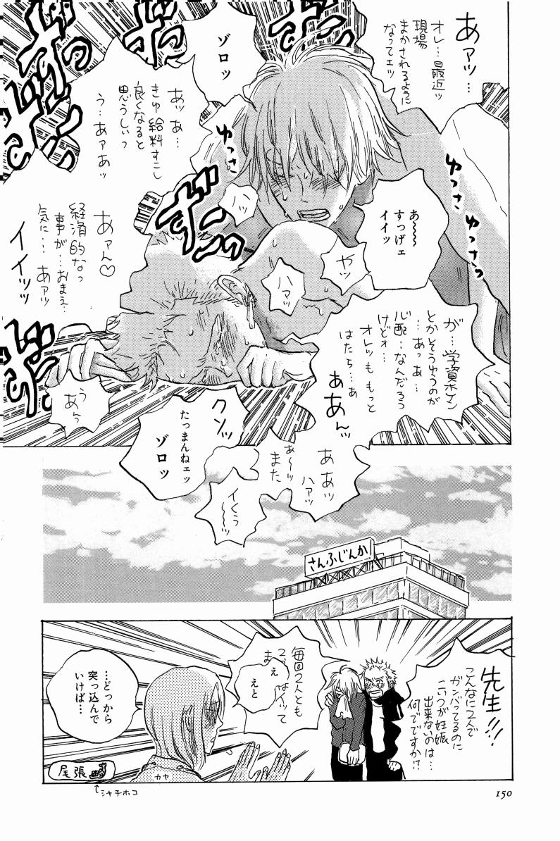 Doujinshi Selection Nobara Aiko - Page 153