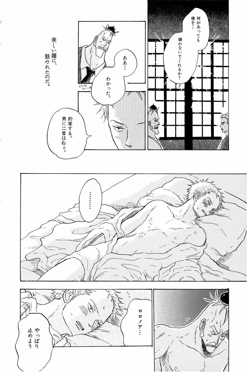 Doujinshi Selection Nobara Aiko - Page 157