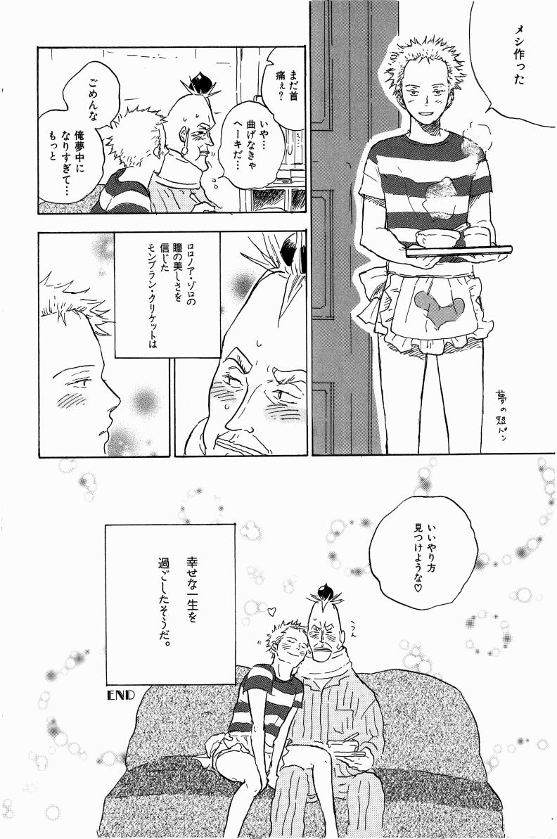 Doujinshi Selection Nobara Aiko - Page 167