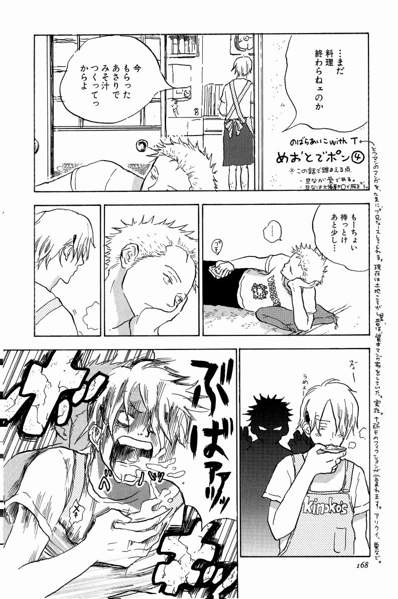 Doujinshi Selection Nobara Aiko - Page 171