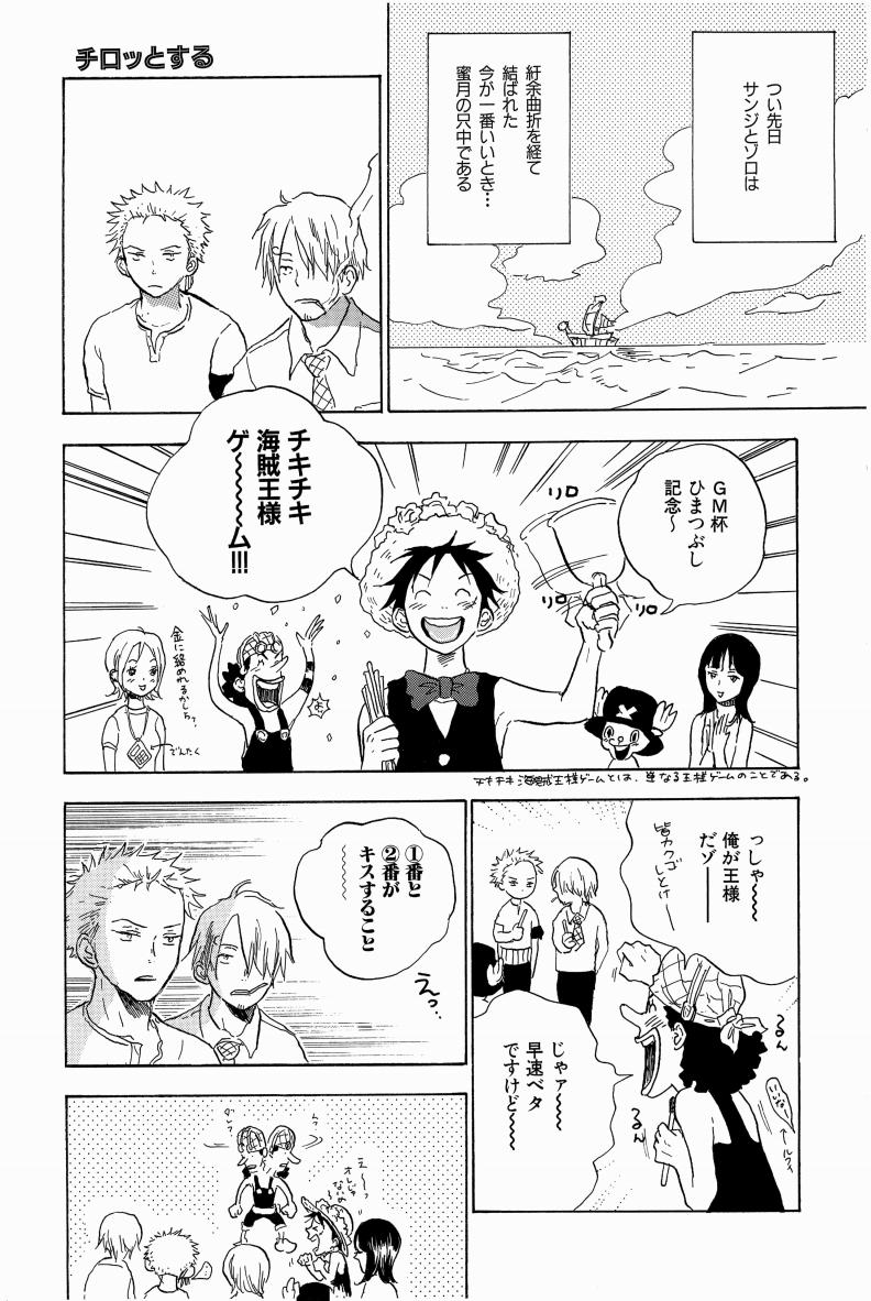 Doujinshi Selection Nobara Aiko - Page 174