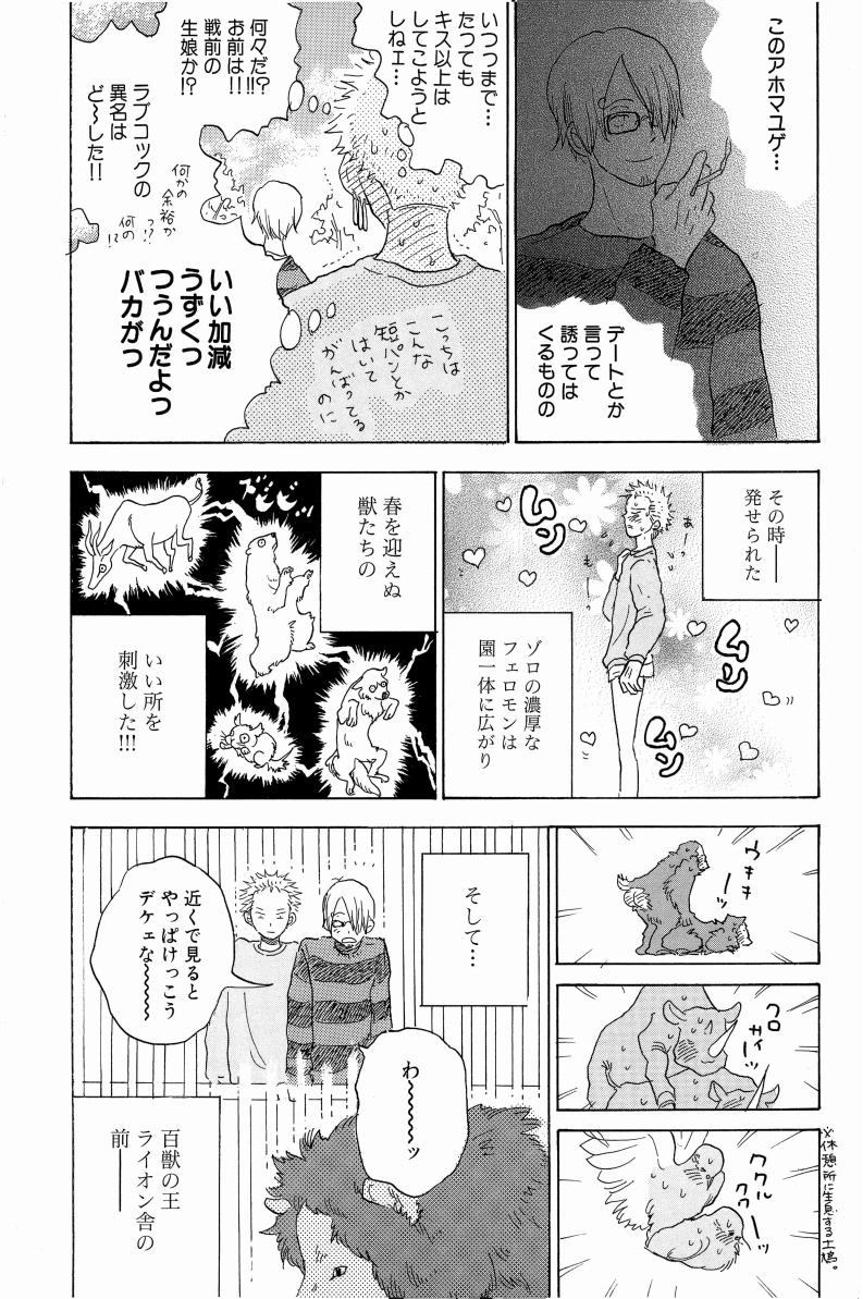 Doujinshi Selection Nobara Aiko - Page 181
