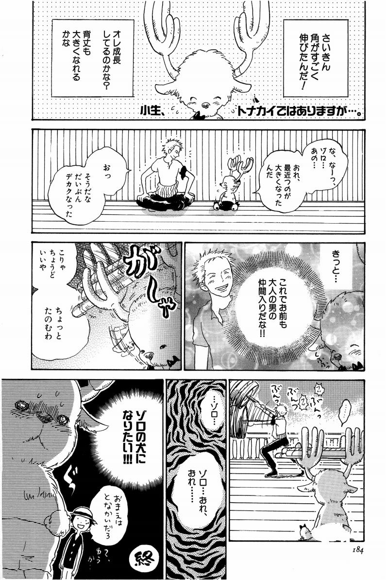 Doujinshi Selection Nobara Aiko - Page 187