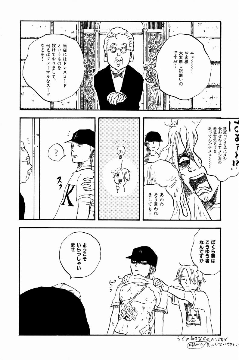 Doujinshi Selection Nobara Aiko - Page 189