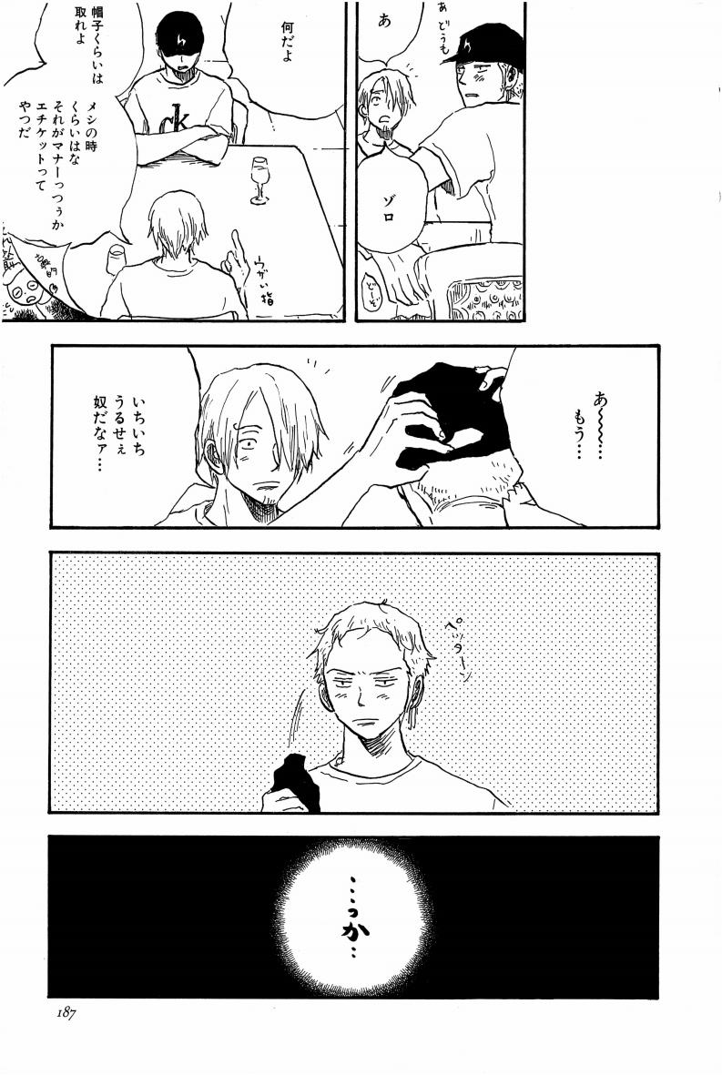 Doujinshi Selection Nobara Aiko - Page 190