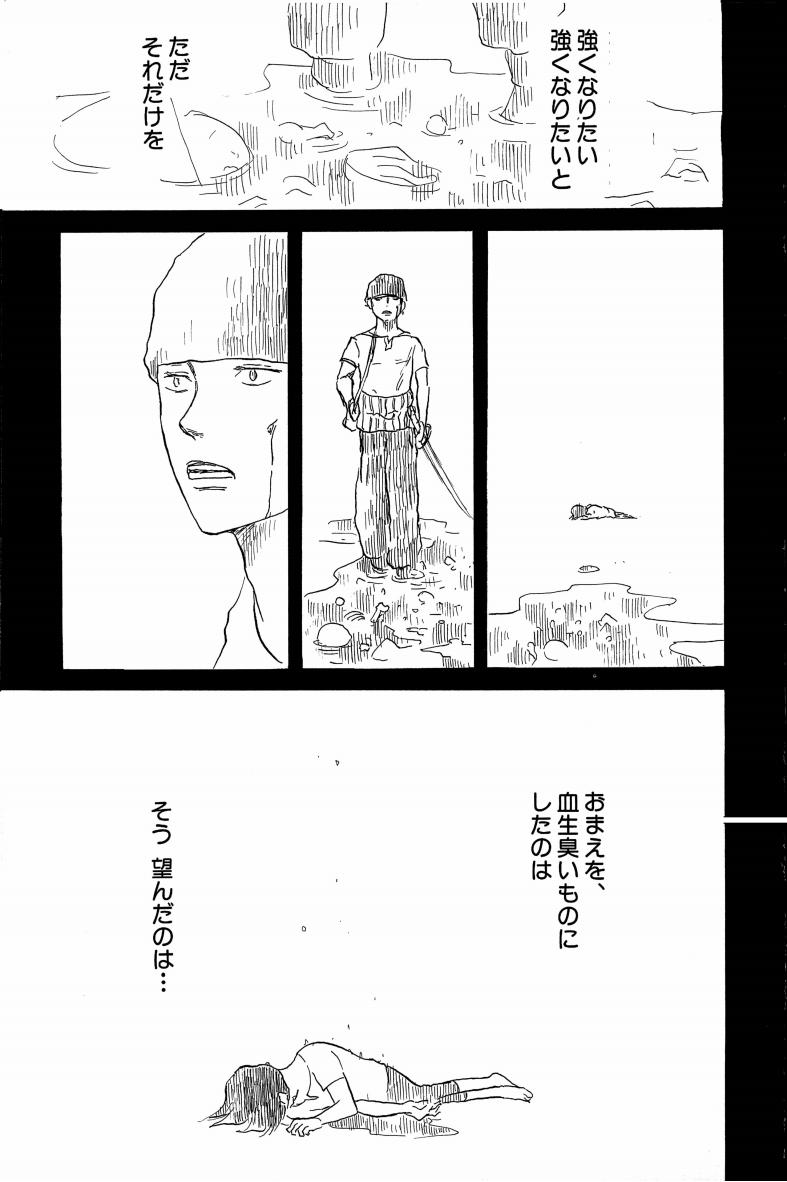 Doujinshi Selection Nobara Aiko - Page 28