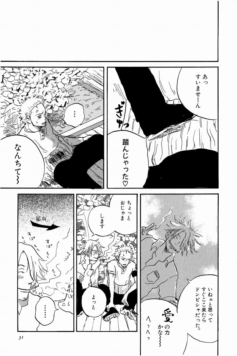Doujinshi Selection Nobara Aiko - Page 34