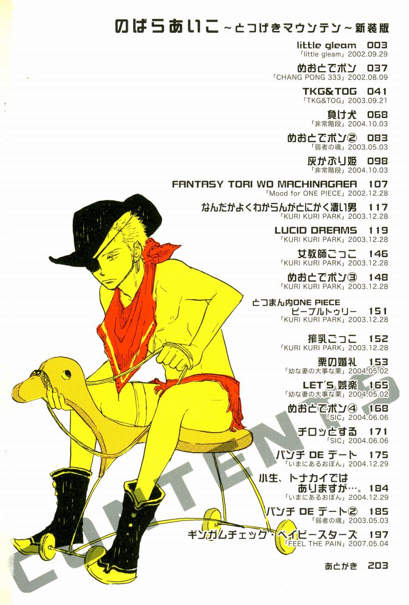 Doujinshi Selection Nobara Aiko - Page 5