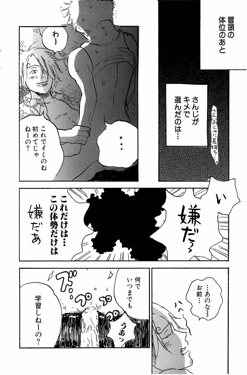 Doujinshi Selection Nobara Aiko - Page 61