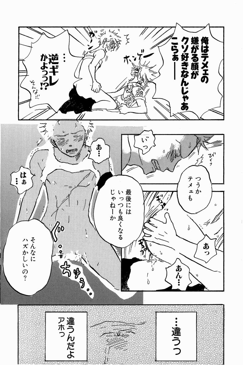 Doujinshi Selection Nobara Aiko - Page 62