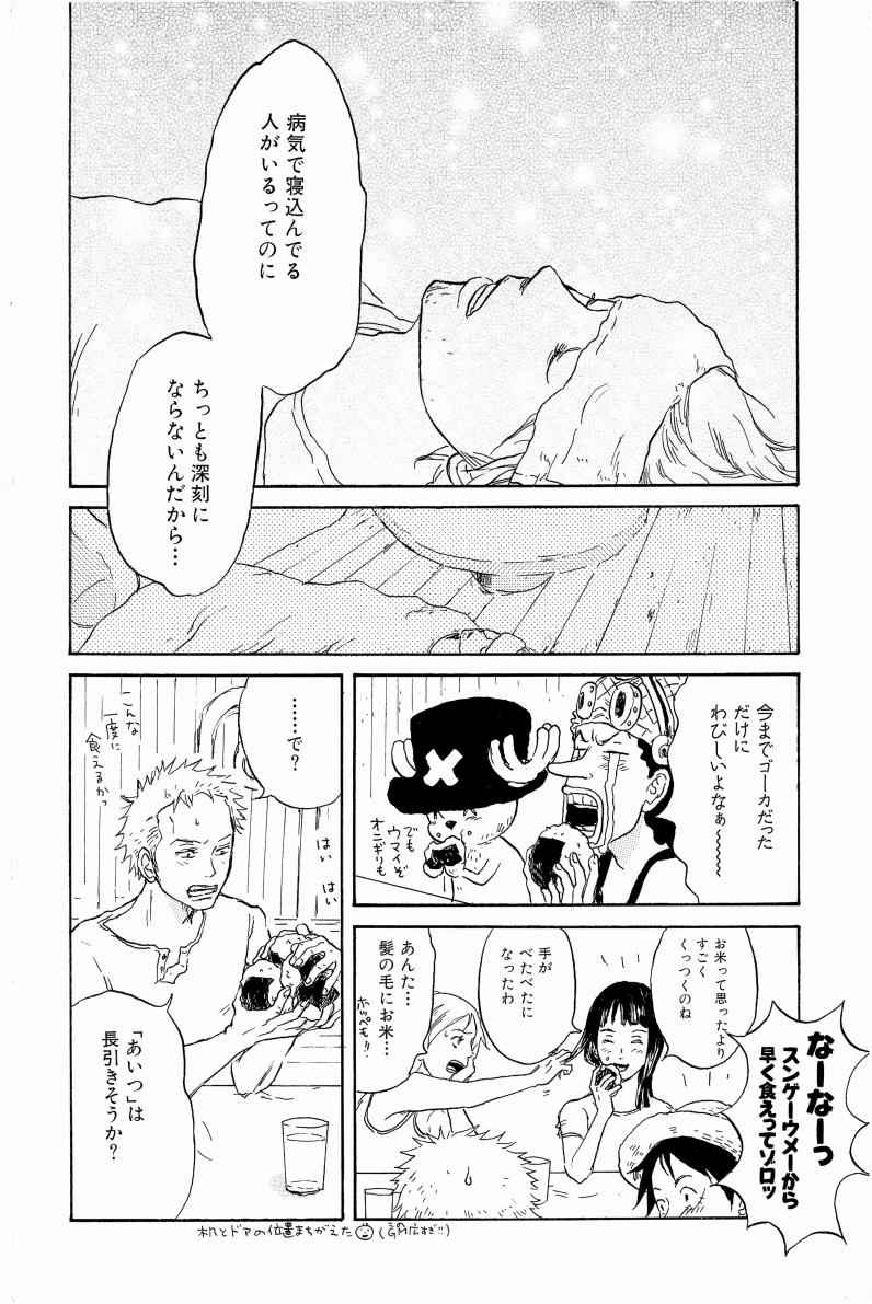 Doujinshi Selection Nobara Aiko - Page 7