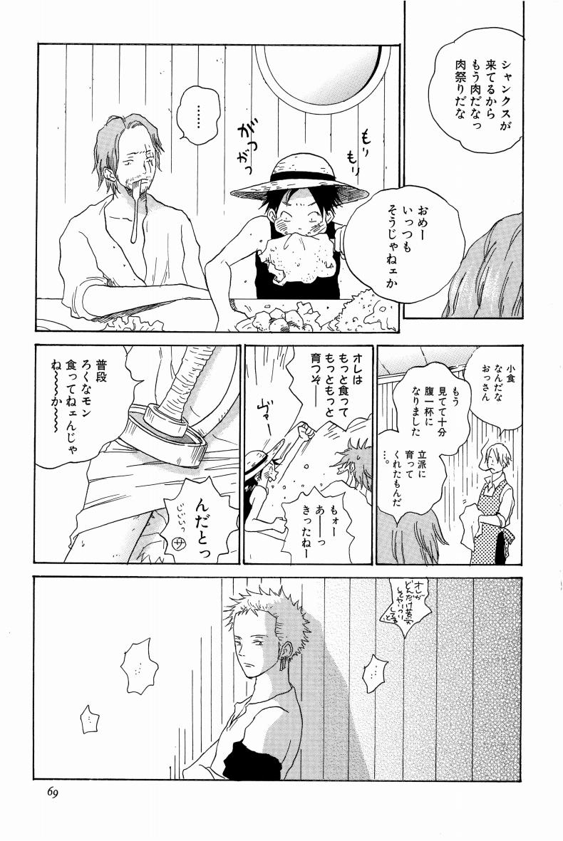 Doujinshi Selection Nobara Aiko - Page 72