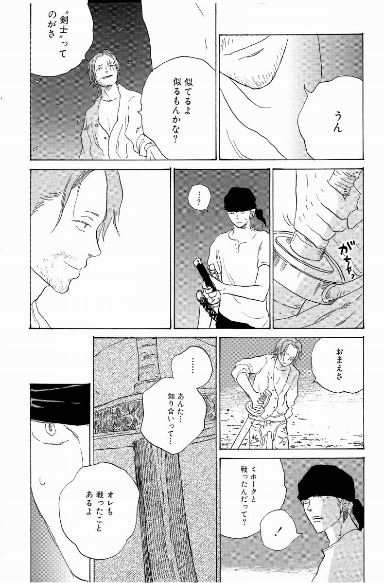 Doujinshi Selection Nobara Aiko - Page 79