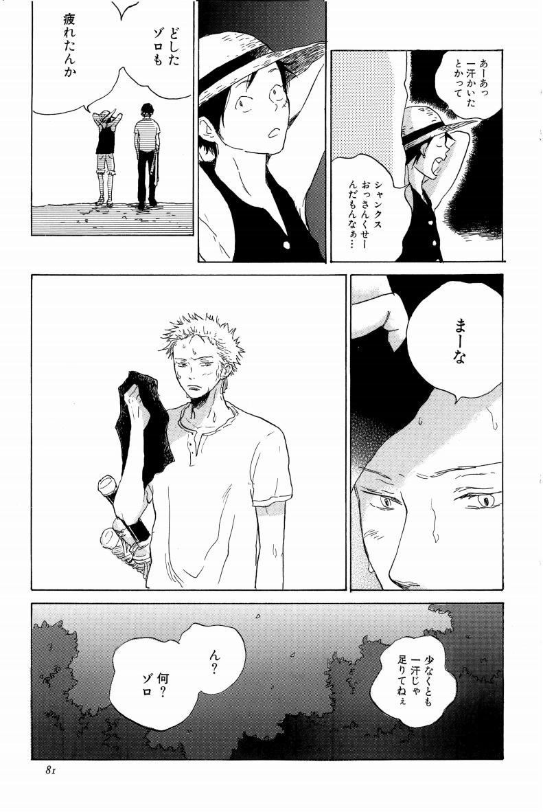 Doujinshi Selection Nobara Aiko - Page 84