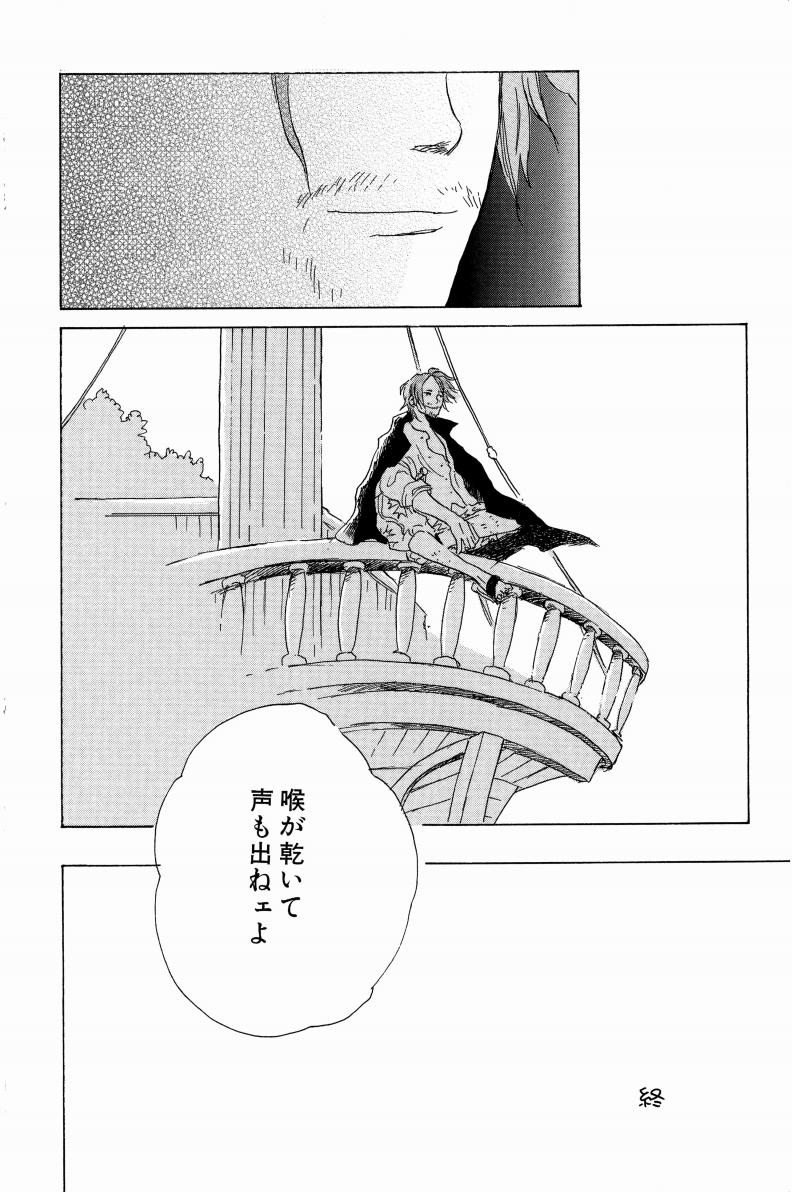 Doujinshi Selection Nobara Aiko - Page 85