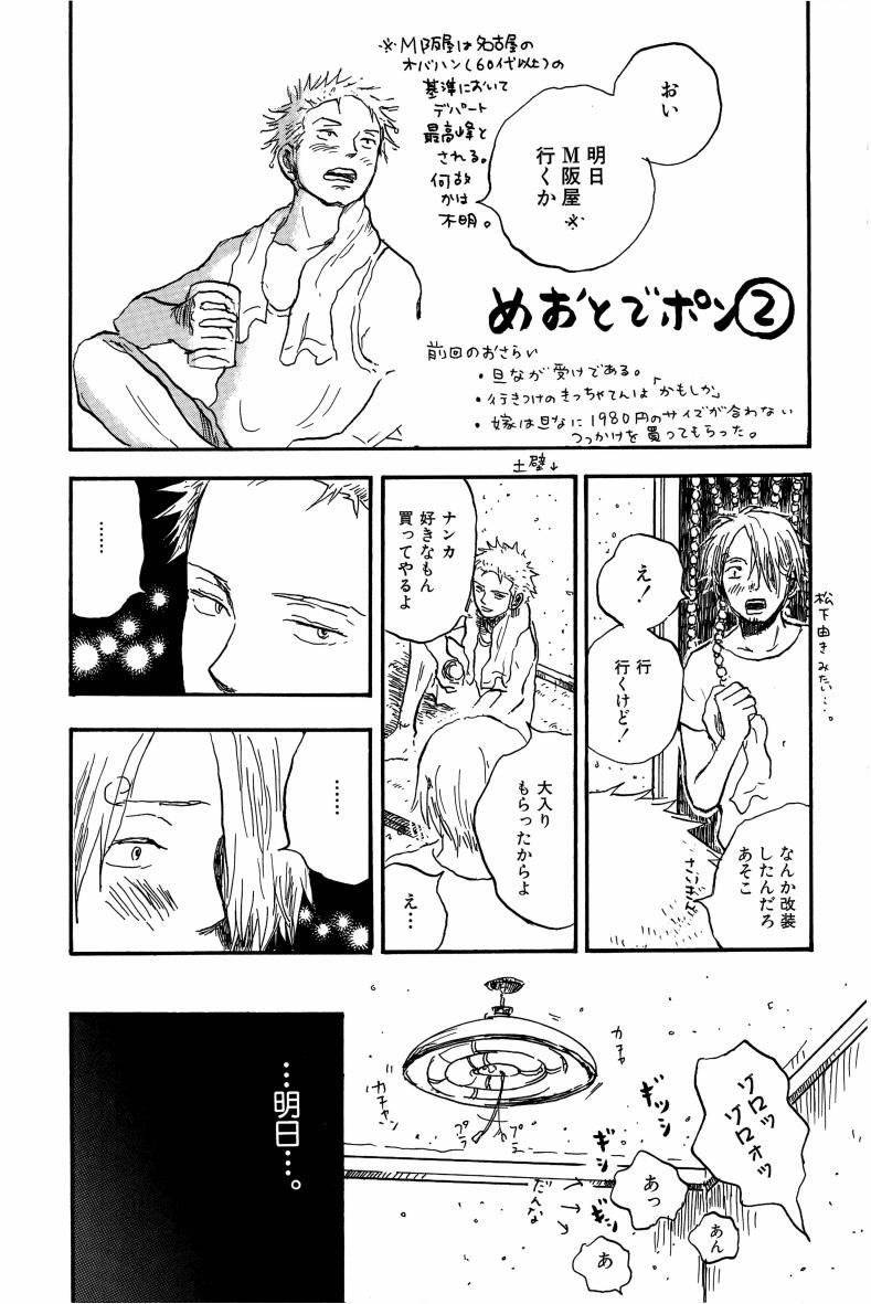 Doujinshi Selection Nobara Aiko - Page 86
