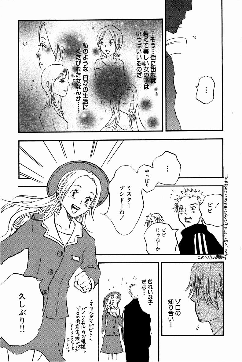 Doujinshi Selection Nobara Aiko - Page 90