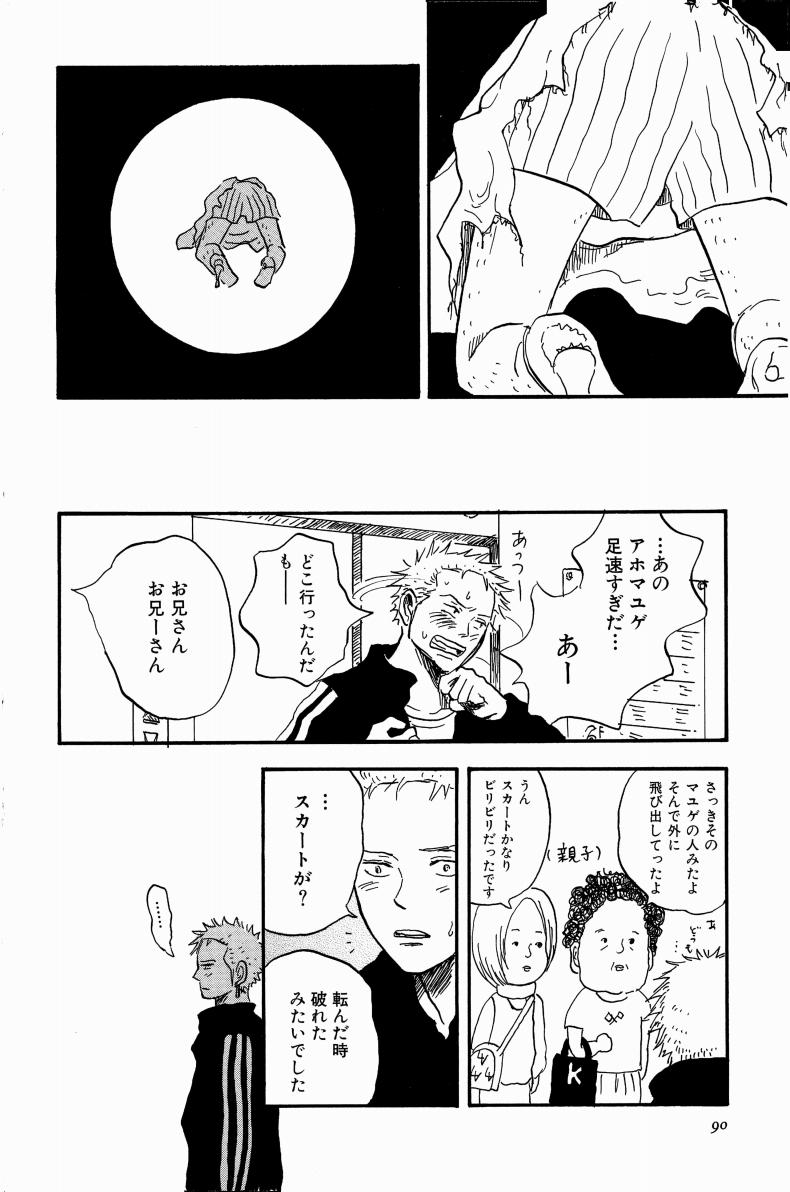 Doujinshi Selection Nobara Aiko - Page 93
