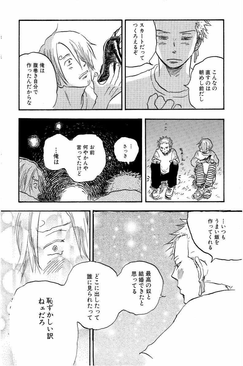 Doujinshi Selection Nobara Aiko - Page 99