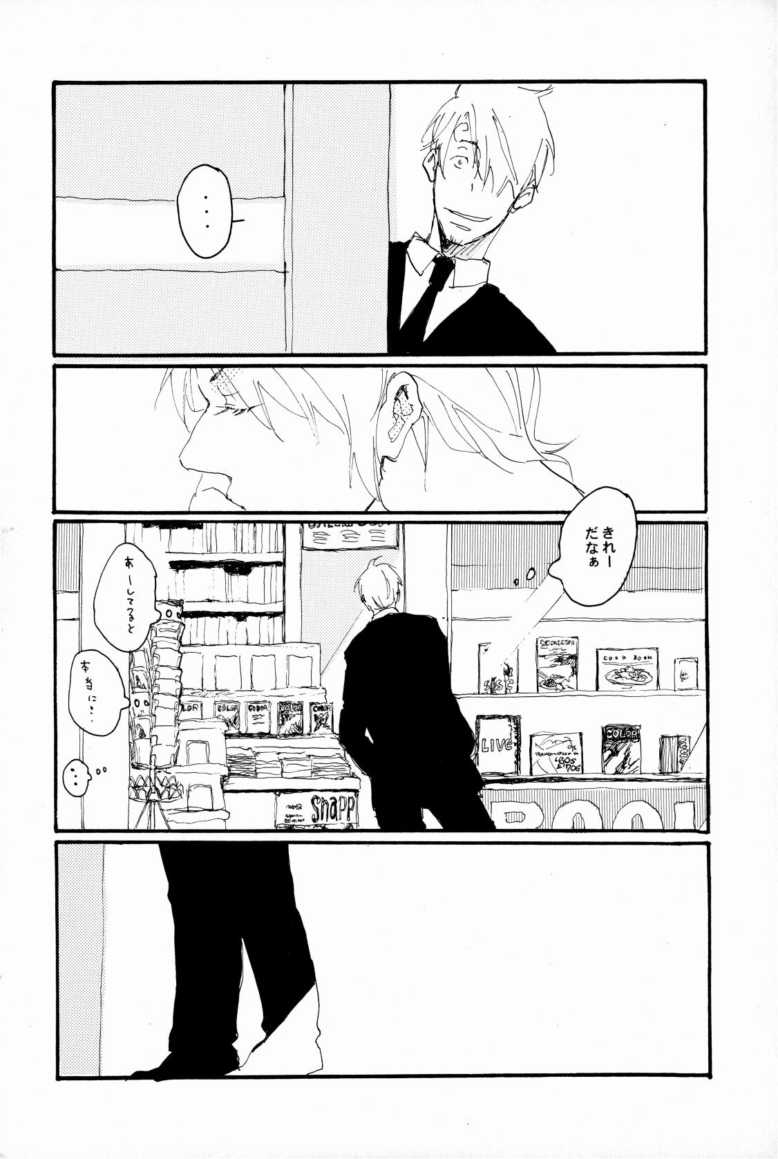 マホロバホゾン - Page 13