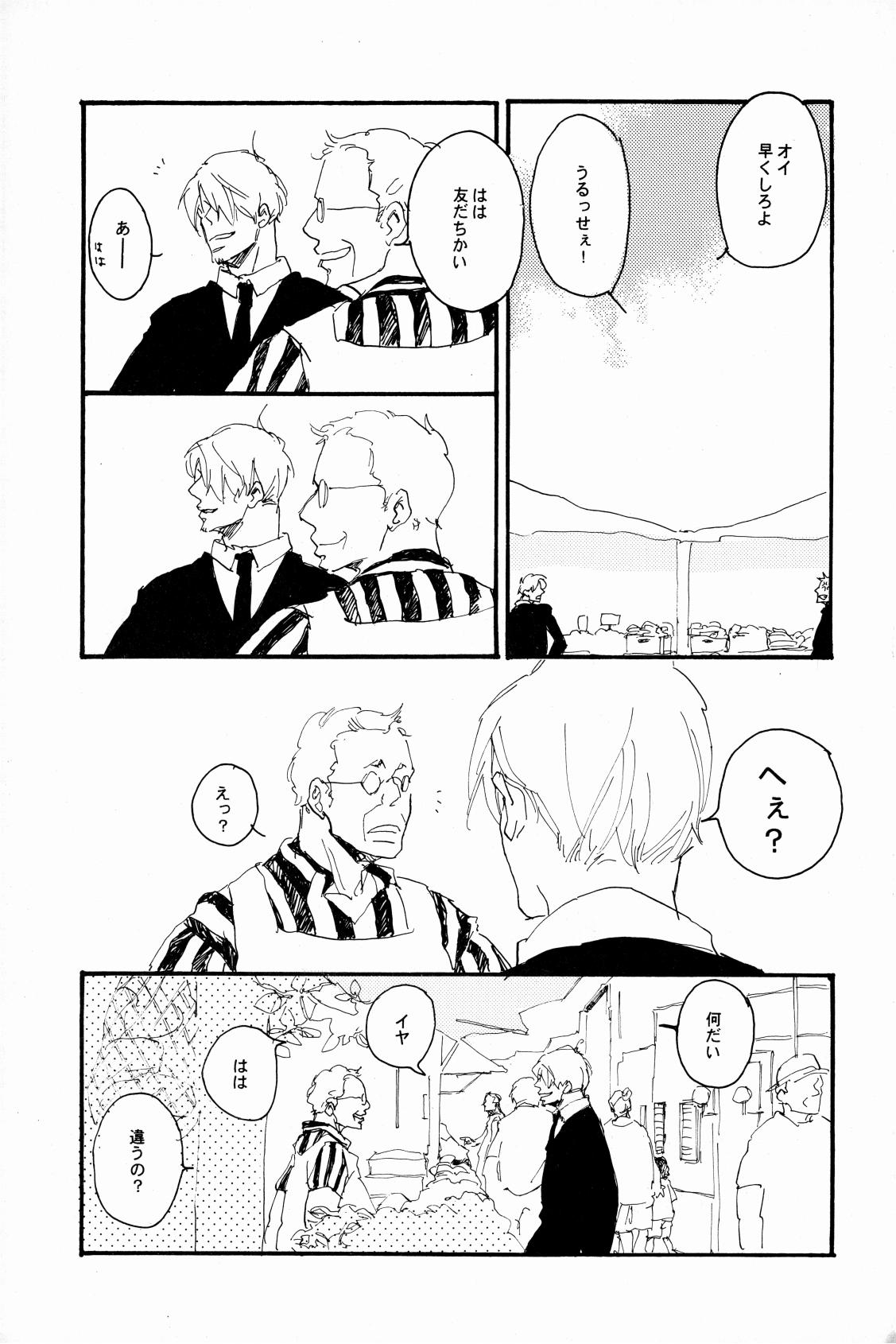 マホロバホゾン - Page 20
