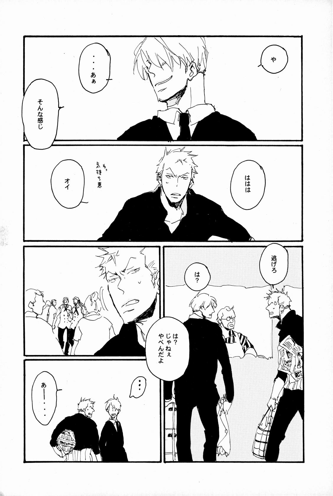 マホロバホゾン - Page 21