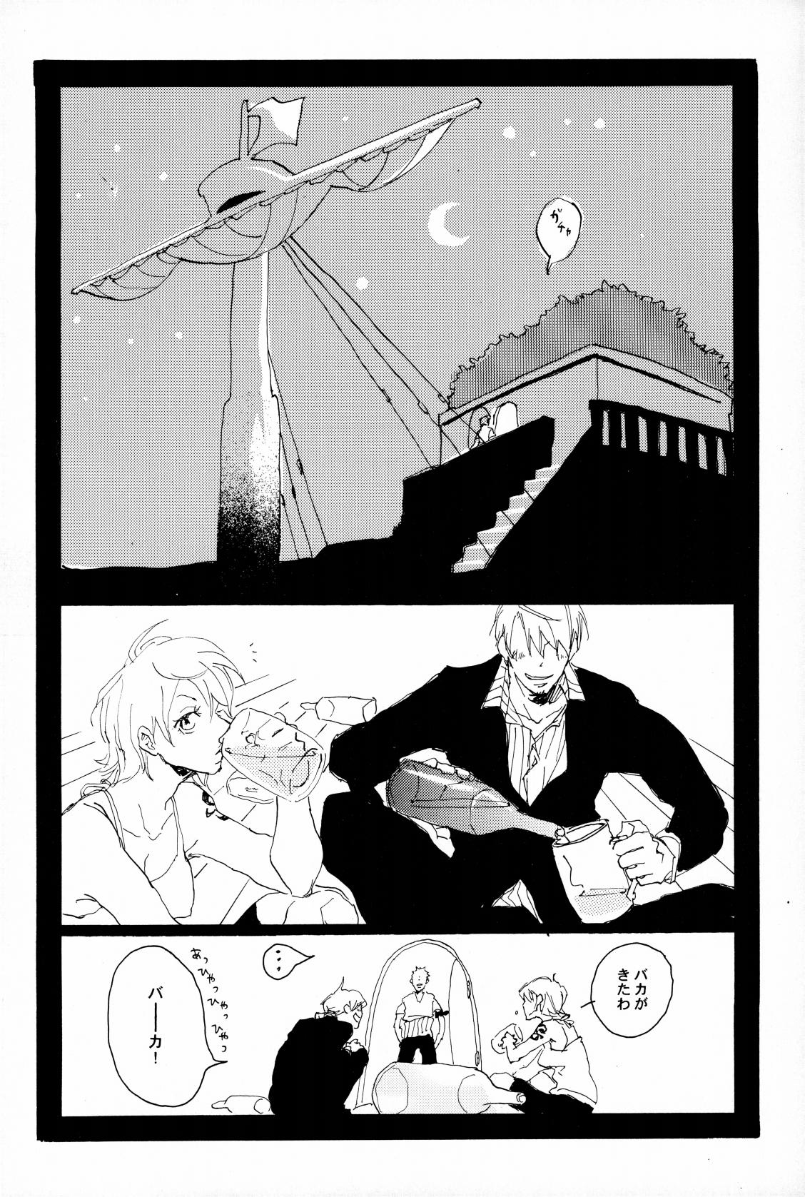 マホロバホゾン - Page 27