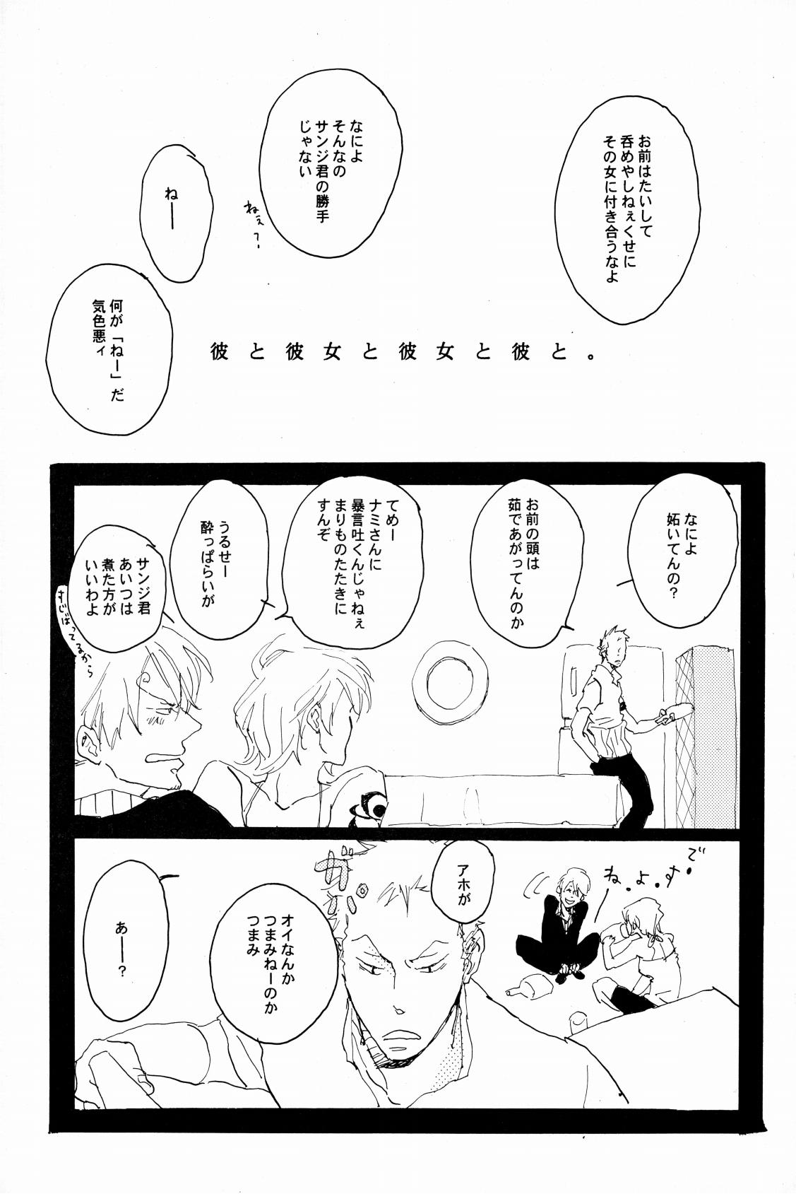 マホロバホゾン - Page 28