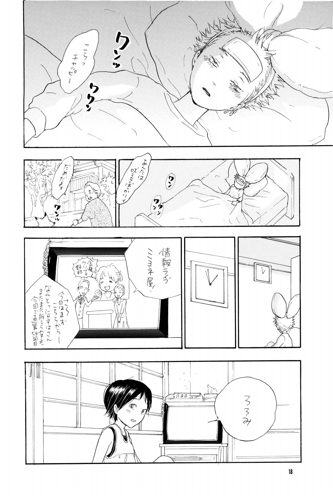 your song - Page 17