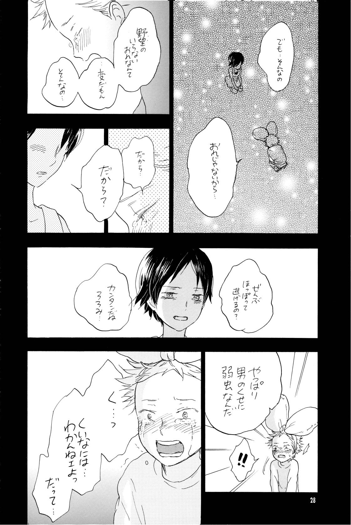 your song - Page 27