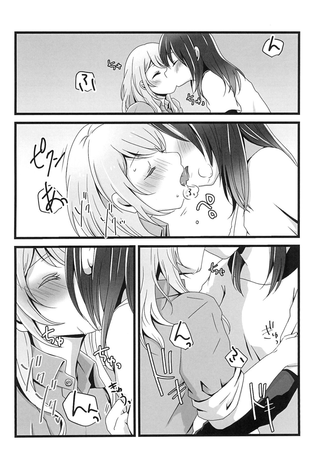 Chocolate no Yuuutsu - Page 16