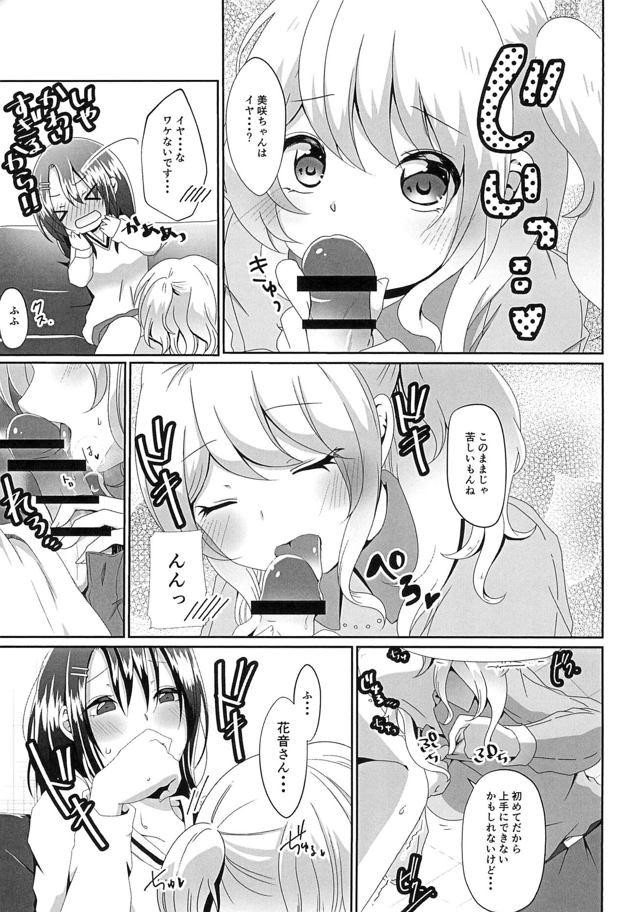 Okusawa Misaki ni xxx ga Haemashite?! - Page 11