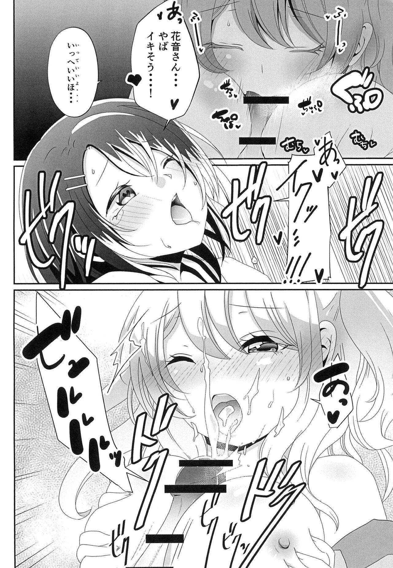 Okusawa Misaki ni xxx ga Haemashite?! - Page 14