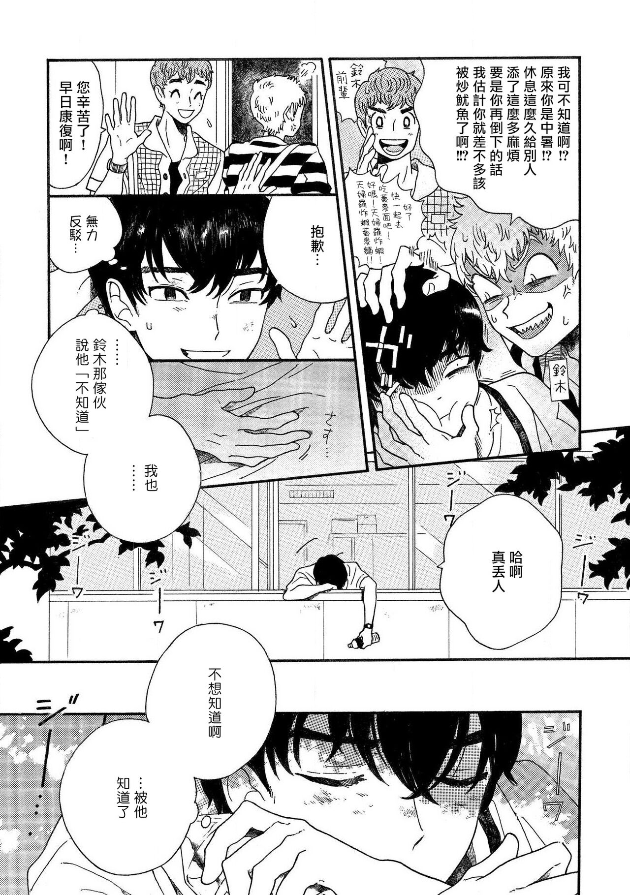 Sneaky Red Ch. 1-2 - Page 28