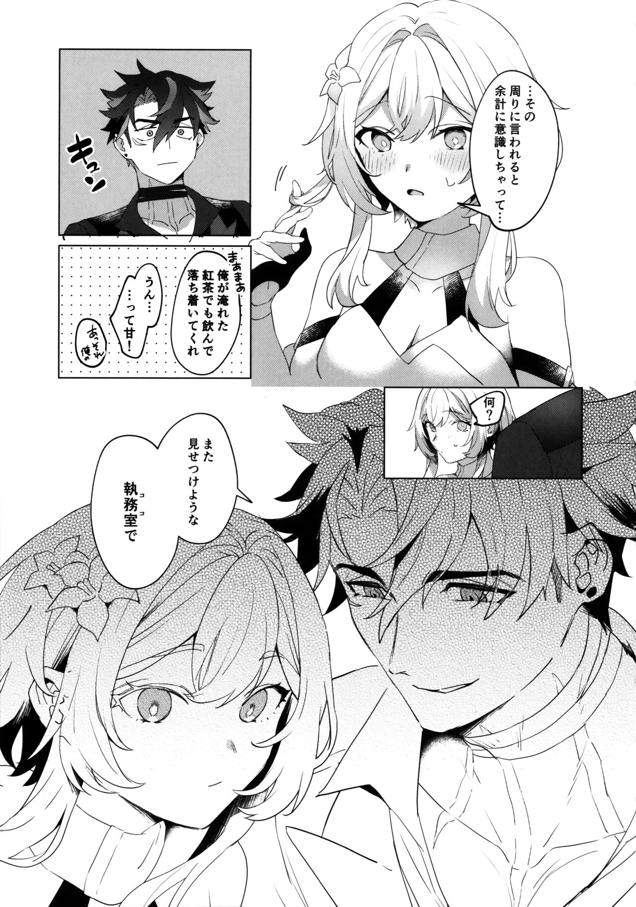 Umai Hanashi ni wa x ga Aru - Page 28