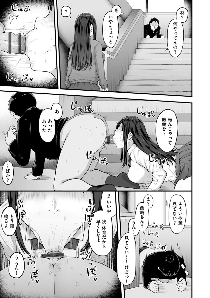 Mezame - Page 111