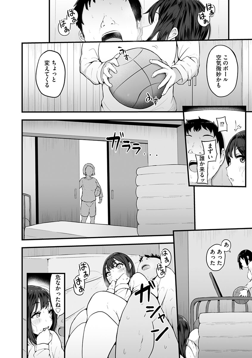 Mezame - Page 118