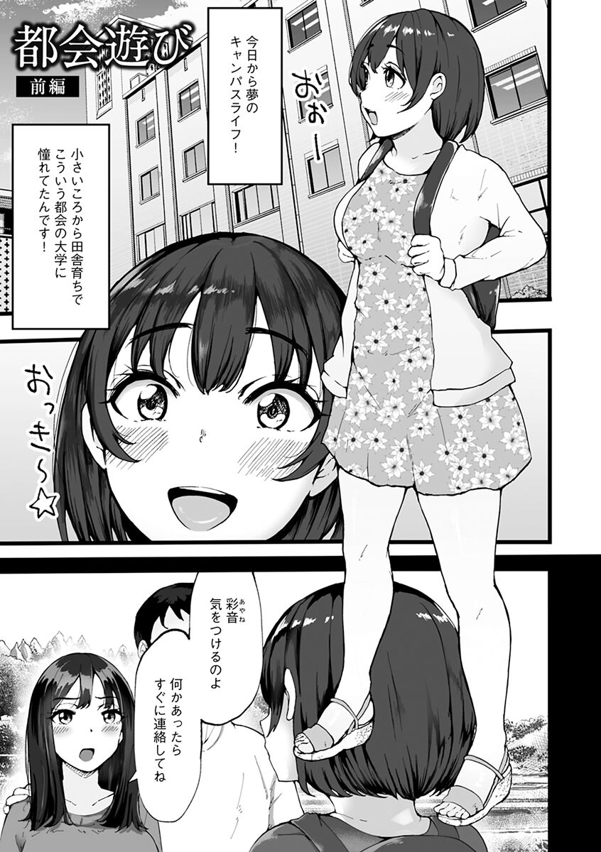 Mezame - Page 123