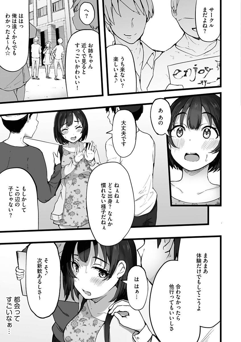 Mezame - Page 125