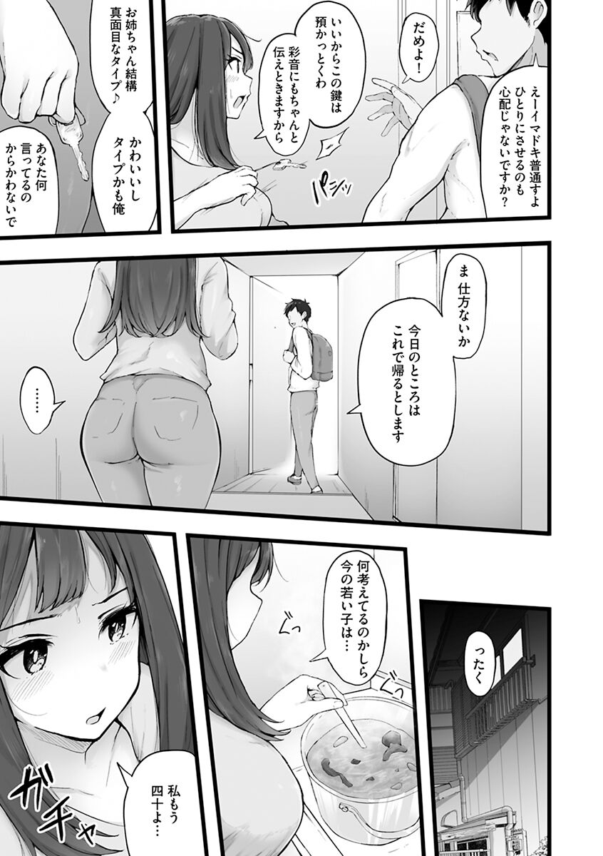 Mezame - Page 151