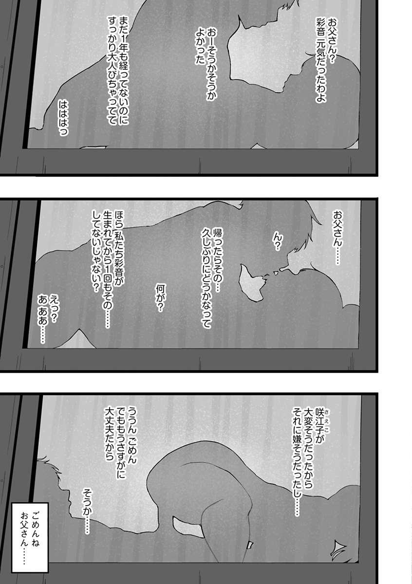 Mezame - Page 163