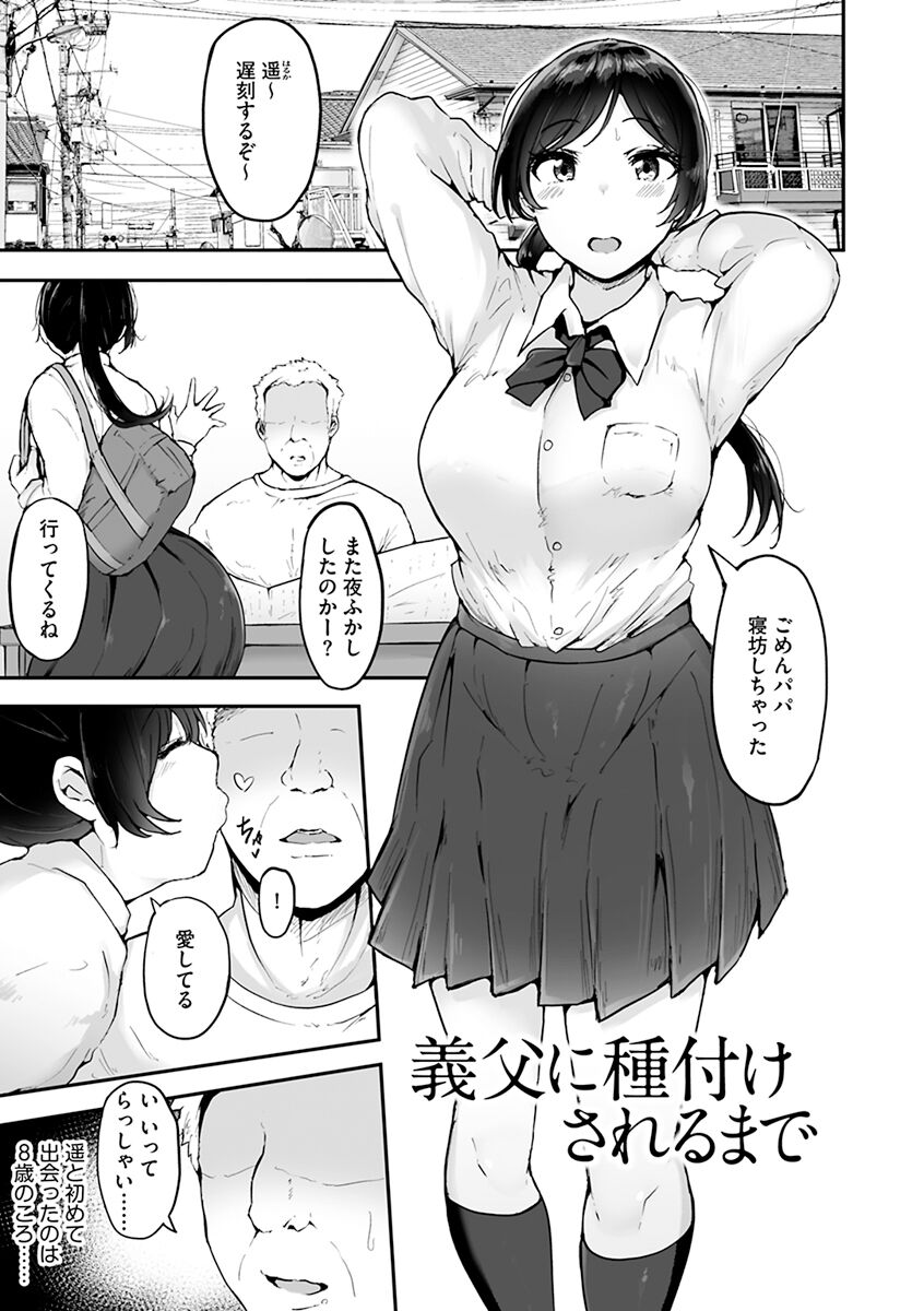 Mezame - Page 171