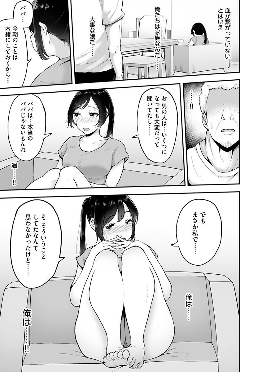 Mezame - Page 175