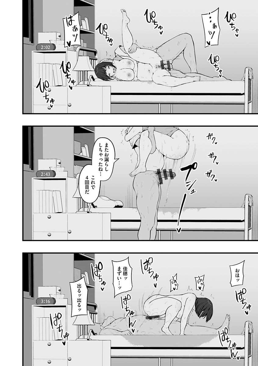 Mezame - Page 22