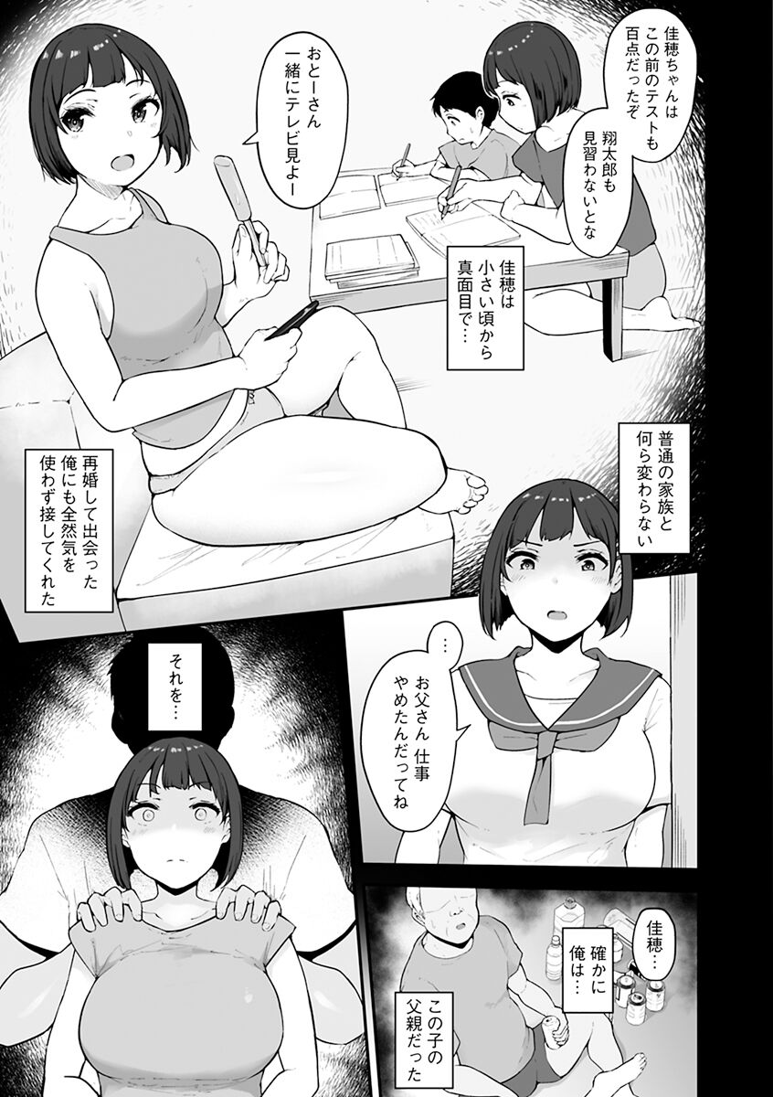 Mezame - Page 31