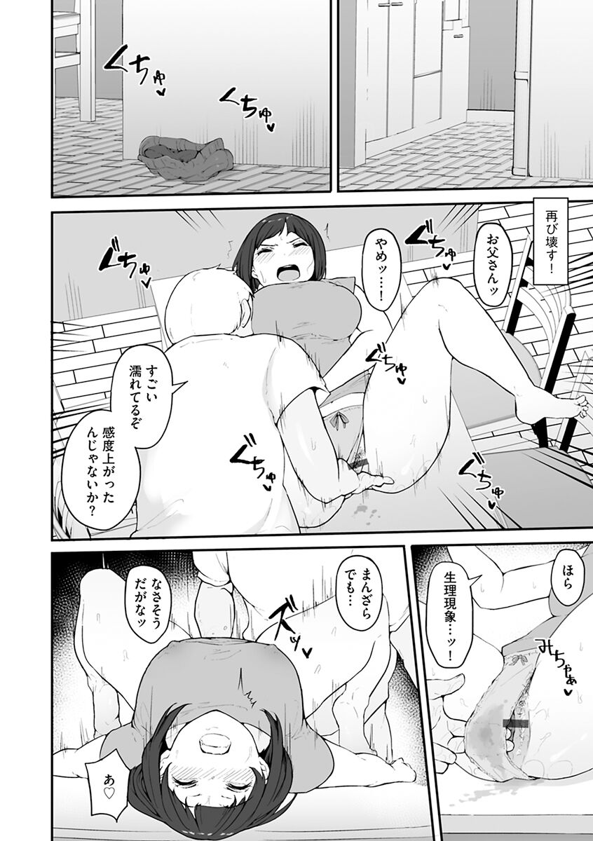 Mezame - Page 32