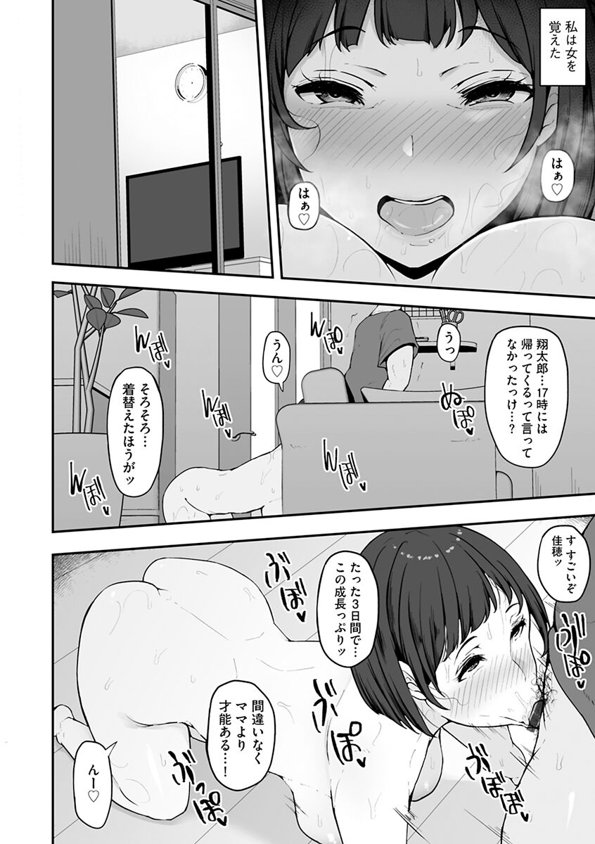 Mezame - Page 48