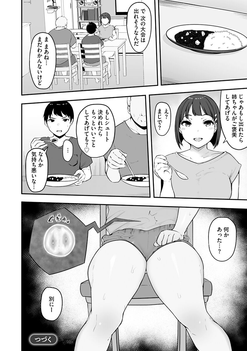 Mezame - Page 52