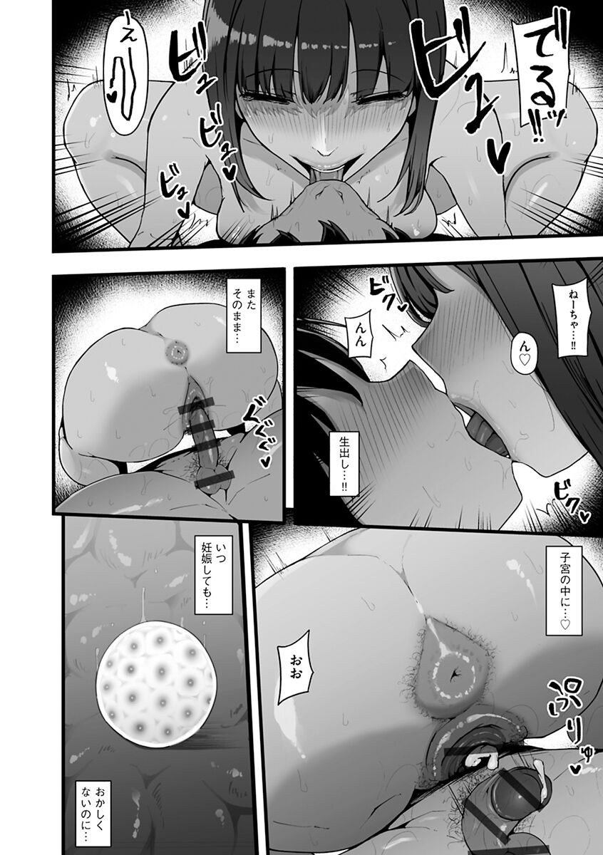 Mezame - Page 64